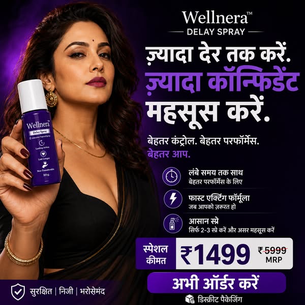Wellnera Delay Spray for Men | Long Lasting Performance Spray | 20g